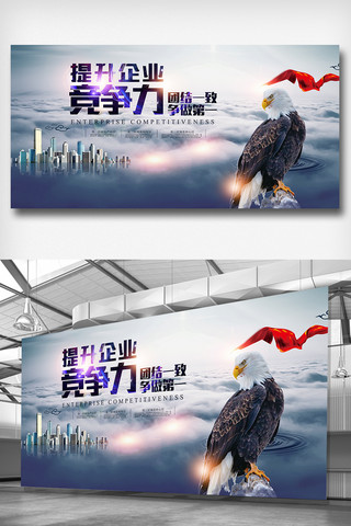 中国风水墨创意企业文化展板