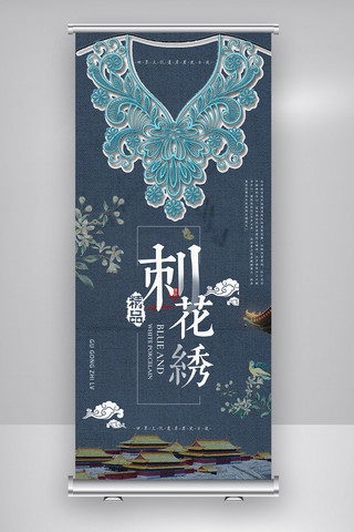 纹绣海报模板_传统刺绣文化文艺展架设计