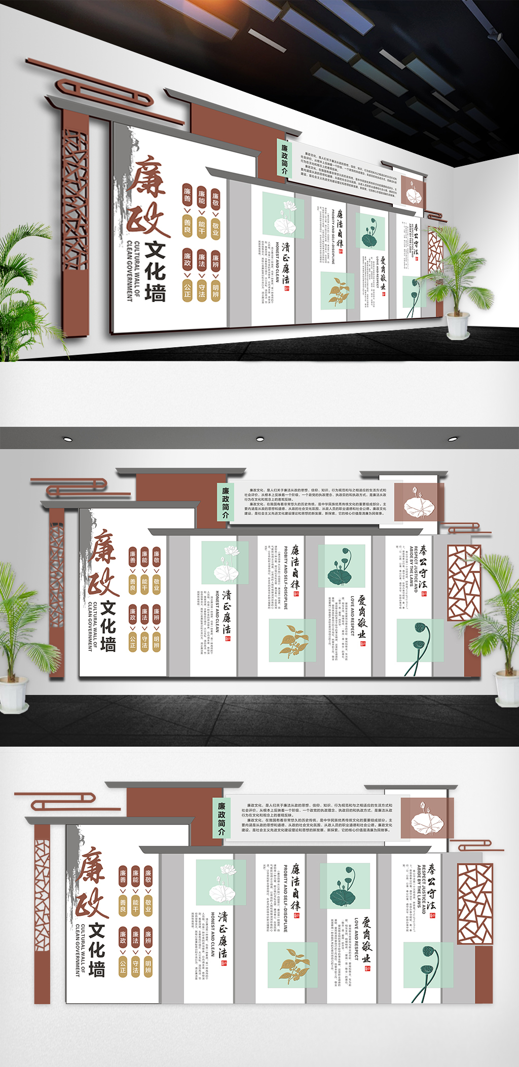 文化墙海报模板_清新廉政文化墙