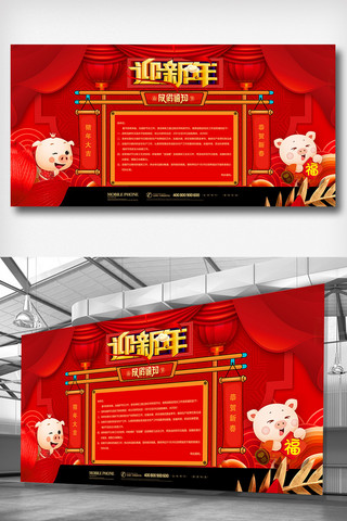 2019年红色卡通中国风春节放假通知展板