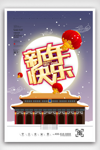 创意中国风猪年新春海报户外海报