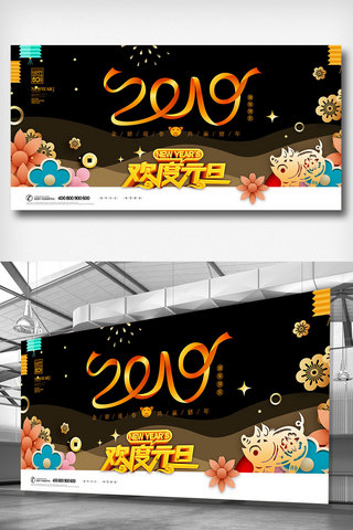 金色喜庆剪纸海报模板_黑金剪纸风2019新年展板