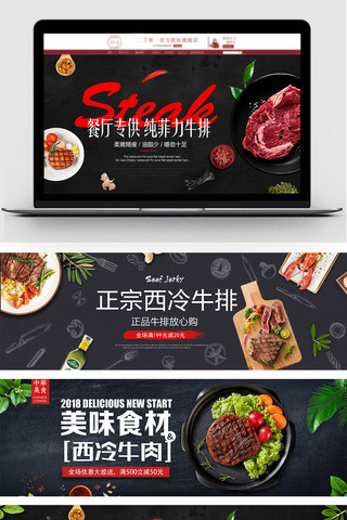蓝紫音频海报海报模板_西餐厅牛肉餐饮美食宣传海报banner