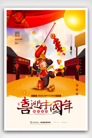猪年春海报模板_2019喜迎中国年猪年春节海报.psd