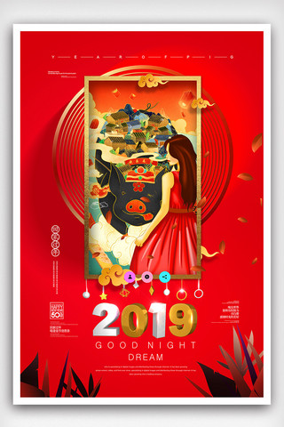 红色励志展板海报模板_2019年红色中国风插画你好2019海报