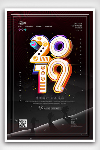 2019年黑色大气高端你好2019海报