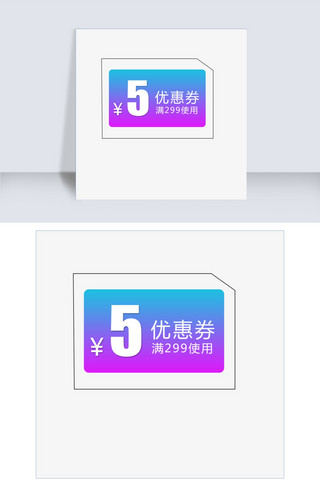 长方形标签商务海报模板_5元优惠券促销标签