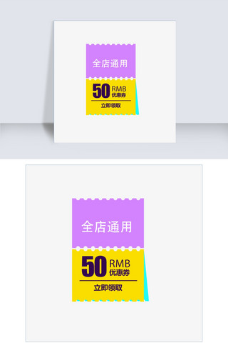 每日领取海报模板_50元日历优惠券促销标签