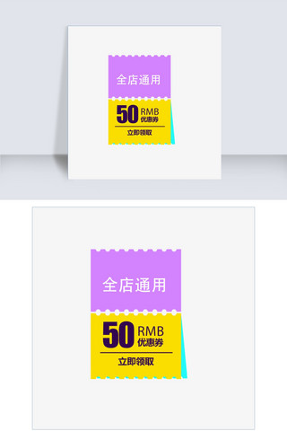 日历小报海报模板_50元日历优惠券促销标签