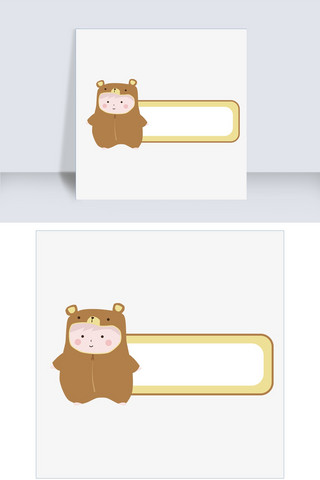标签图案海报模板_棕熊娃娃装扮的标签素材