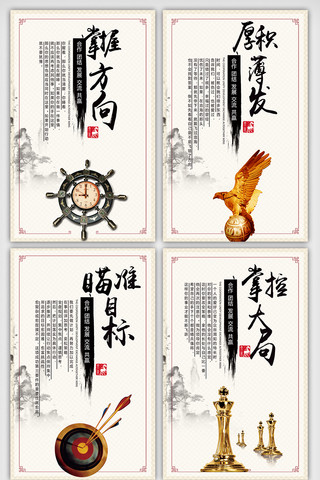 中国风水墨企业文化宣传挂画