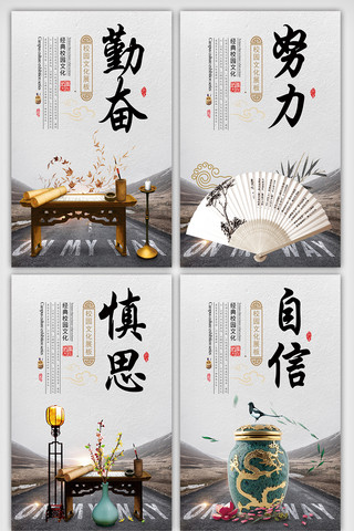 中国水墨风背景海报模板_中国风企业文化宣传挂画