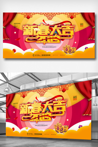 中国风艺术字新年快乐海报模板_2019猪年大吉新年展板