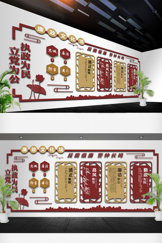 廉政文化墙海报模板_中国风廉政文化墙