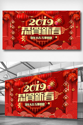 春节创意设计海报模板_恭贺春节活动展板设计