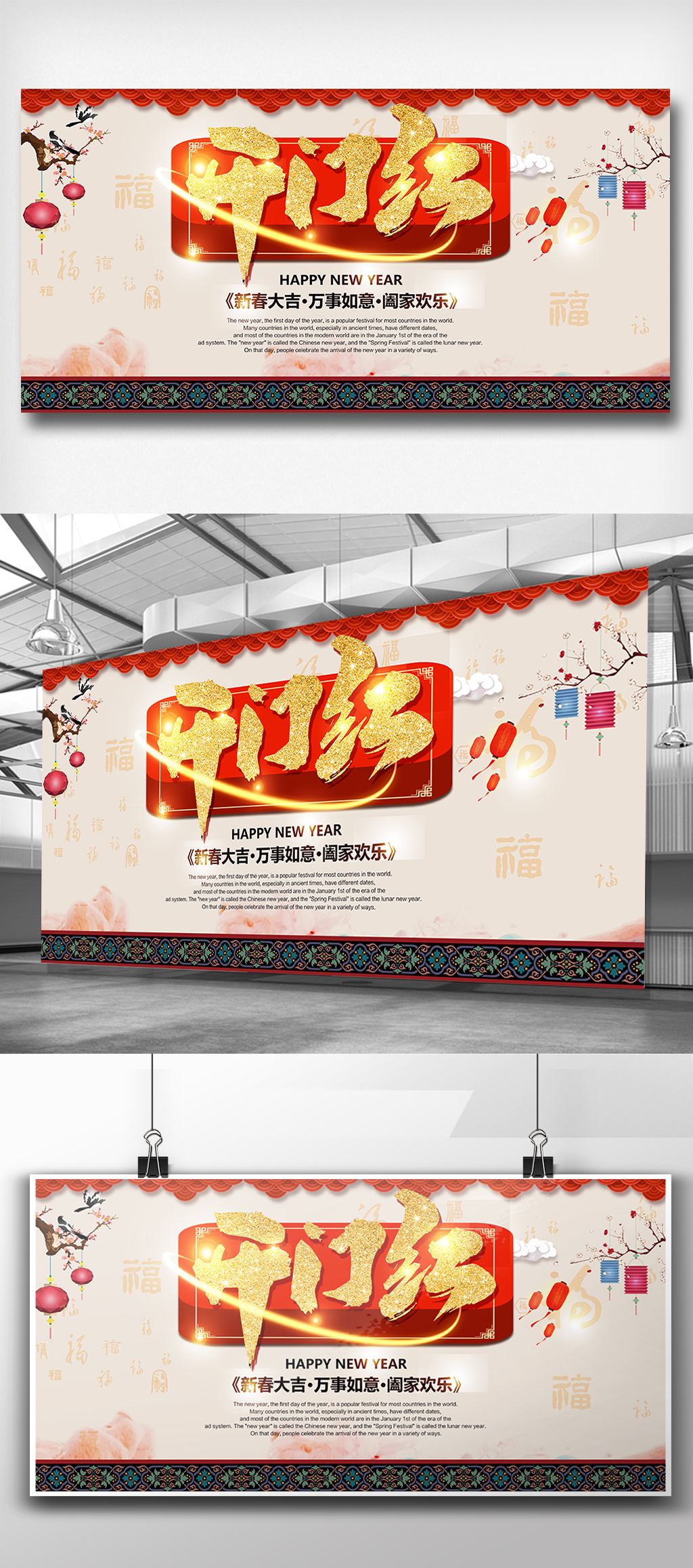 文化墙海报模板_中国风创意时尚开门红宣传展板