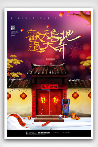 中国风猪年新年海报模板_中国风春节新年海报