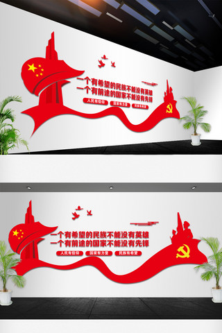 书记引航海报模板_习书记语录党建文化办公室文化墙设计