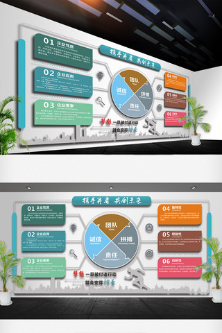 企业励志文化墙海报模板_企业励志文化墙