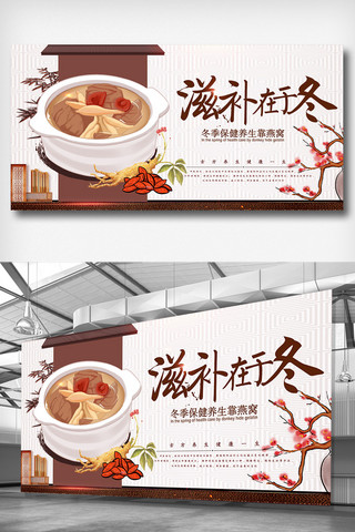 古法豆腐制作海报模板_冬季养生美食展板设计