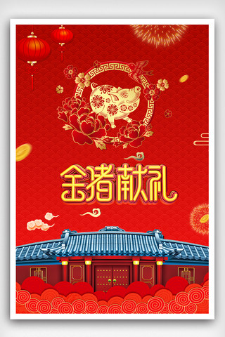 春节扁平海报海报模板_2019猪年红色春节扁平海报