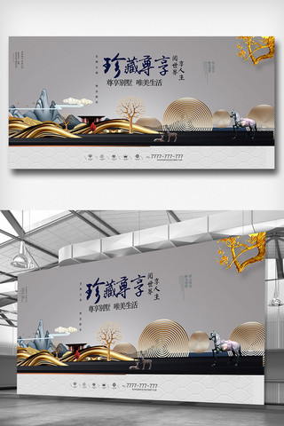 中式房地产展板海报模板_大气创意新中式房地产展板设计