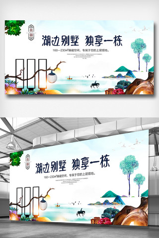 中式地产地产广告海报模板_新中式别墅地产展板设计图
