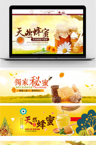 柚子茶海报海报模板_美食蜂蜜蜂窝蜂巢banner海报