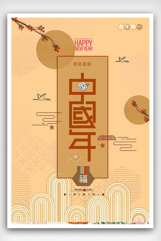 中国风红梅花海报模板_2019简约梅花复古简约中国年海报
