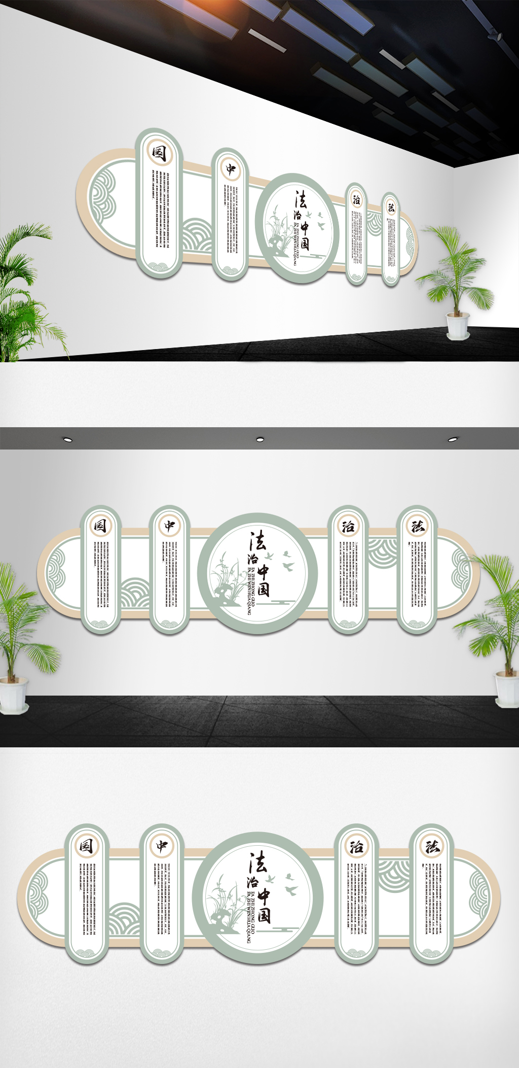 文化墙海报模板_法治中国法院司法行政文化墙