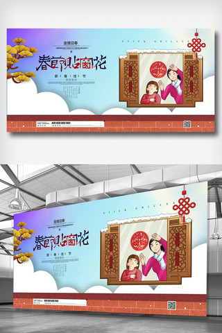 花新年快乐海报模板_2019年蓝色茶插画中国风贴窗花展板
