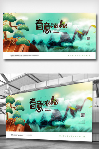 中式插画海报模板_2019年青色新中式插画春天你好展板