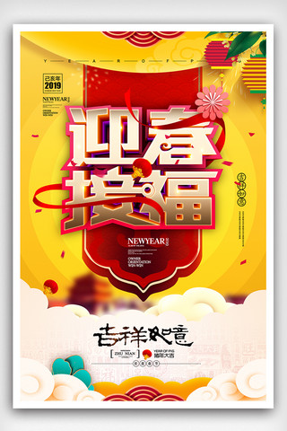 放假通知免费下载海报模板_喜庆中国风新春海报