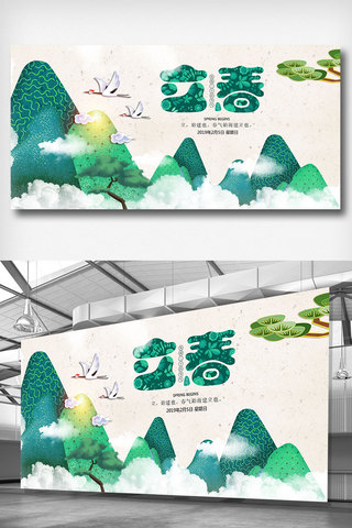 桃花设计素材海报模板_中式风立春节展板