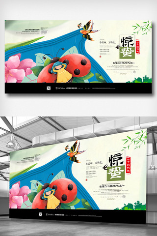2019年绿色插画中国风二十四节气展板