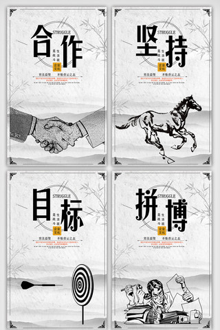 水墨风文化宣传海报模板_中国风企业文化宣传挂画展板