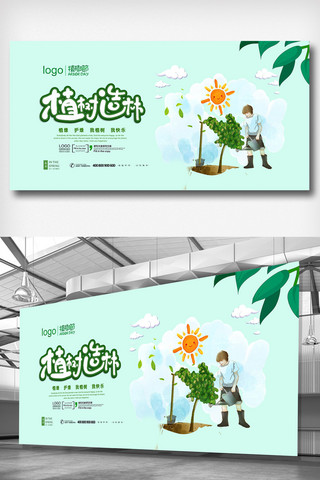 植树节展板海报模板_2019年白色简洁插画植树节展板