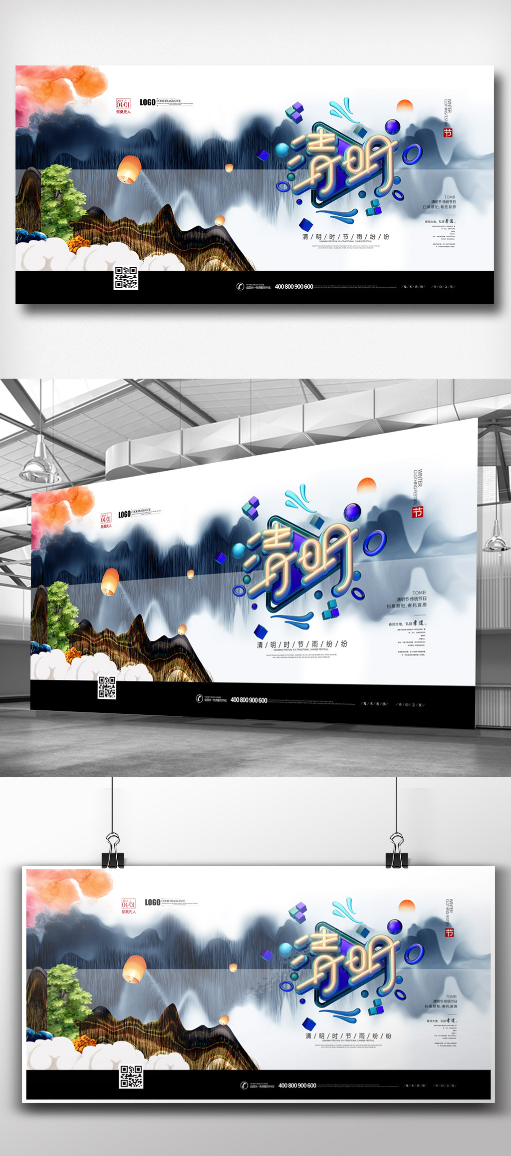 2019年青色中国风水墨清明节展板图片