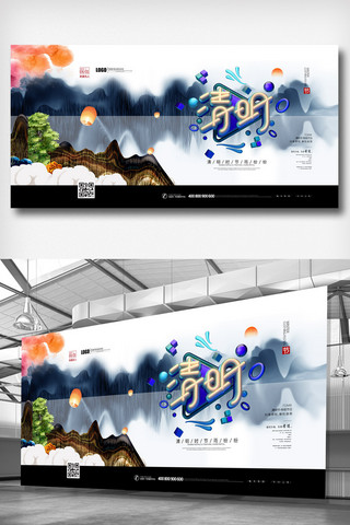 清明节海报模板_2019年青色中国风水墨清明节展板