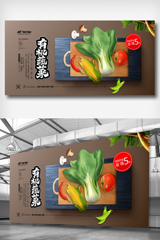 水果蔬菜插画海报模板_2019年棕色插画高端新鲜蔬菜展板