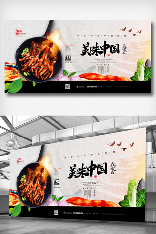 2019年灰色中国风高端中华美食餐饮展板