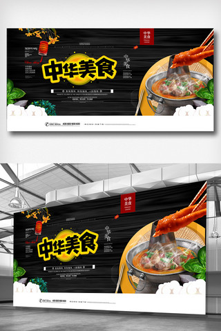 海洋轮廓等高线海报模板_2019年黑色中国风高端中华美食餐饮展板