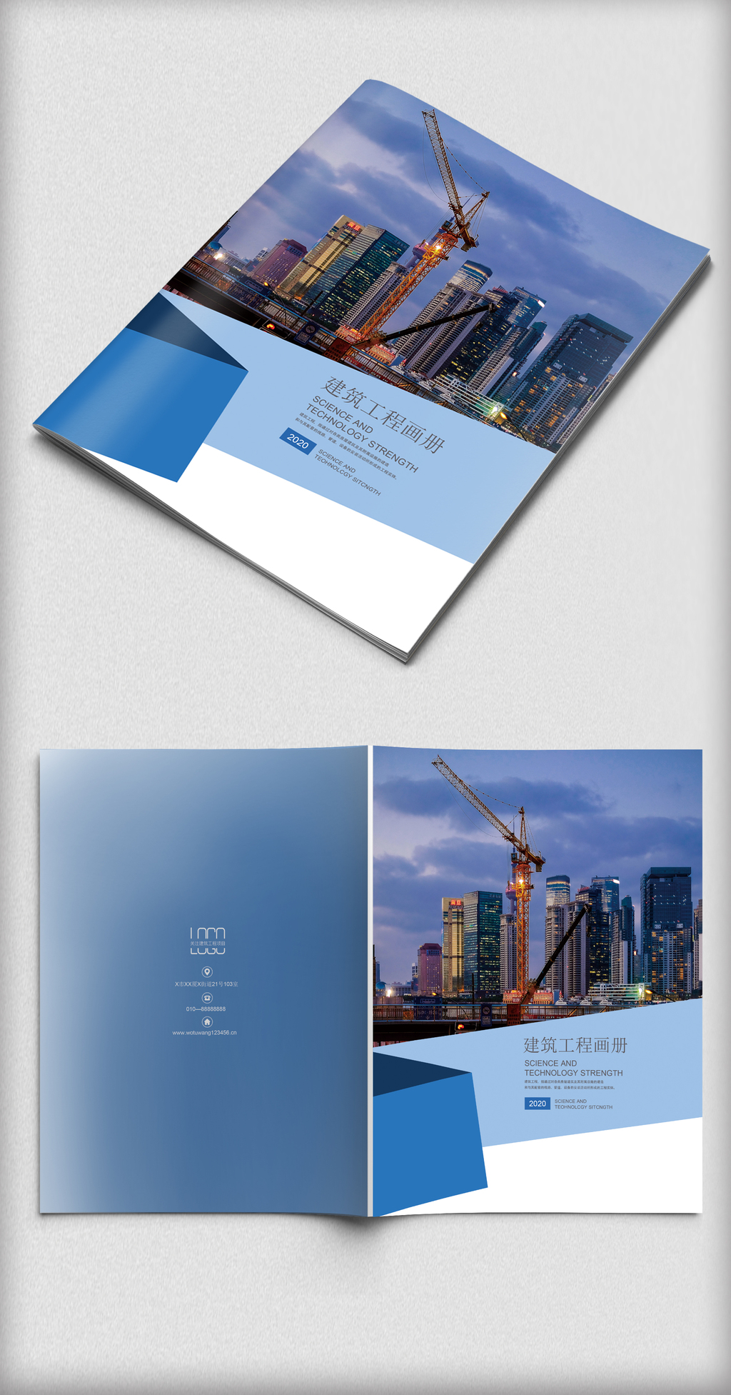2019蓝色时尚建筑地产宣传册封面设计模板图片