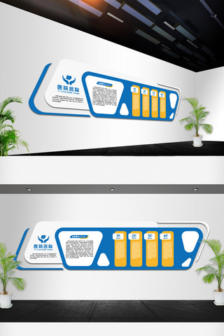 布置展板海报模板_时尚大气医院现代医疗文化墙设计