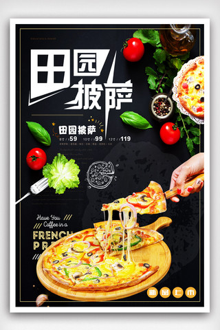 美食披萨海报海报模板_创新美味披萨海报设计.psd