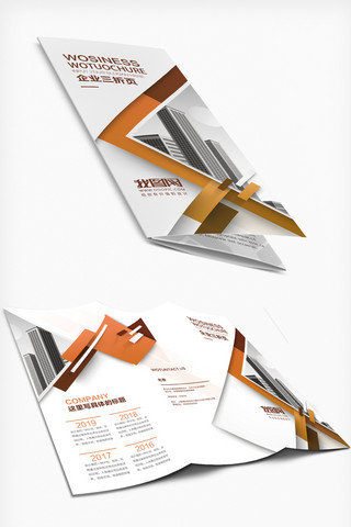 企业折页设计素材海报模板_大气高端三折页宣传册模板