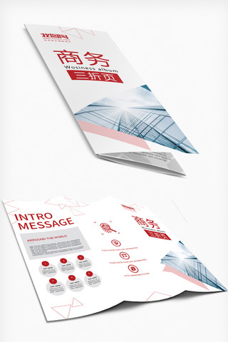 商务设计模板免费海报模板_高端商务企业宣传活动三折页