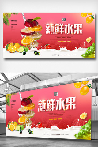 有机食品绿色食品海报模板_2019年红色大气高端新鲜水果展板