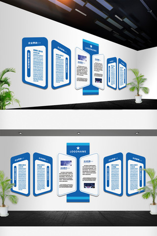 蓝色大气现代企业介绍公司形象墙文化墙