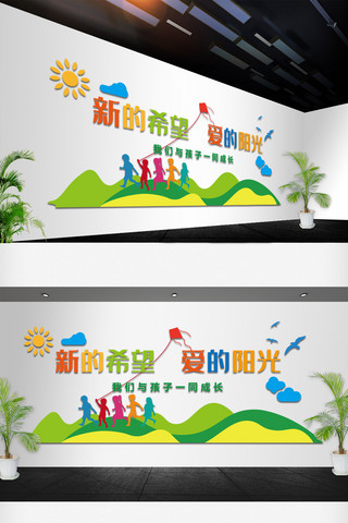 儿童节邀请函海报模板_卡通儿童幼儿园学校文化墙